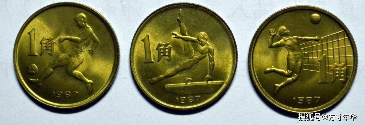 六运会纪念币，发行的唯一一套角面额纪念币，发行量仅351万套