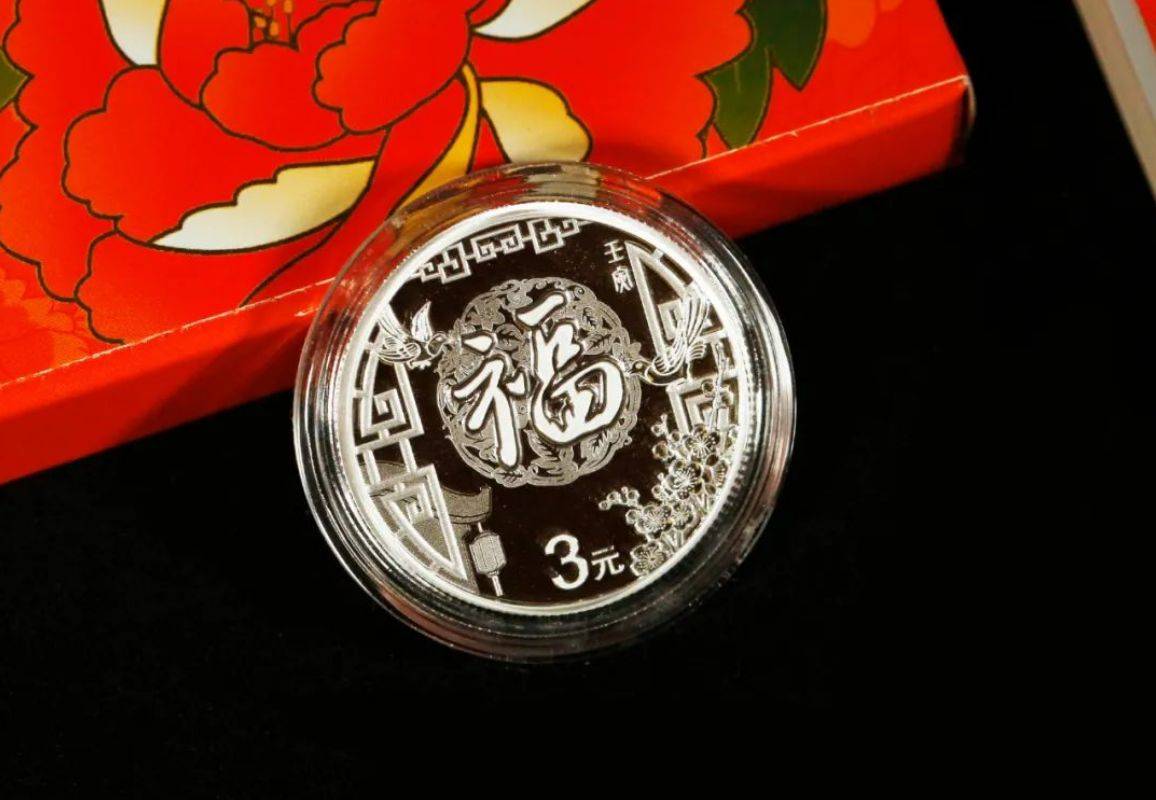 3元贺岁纪念币，全面崩盘