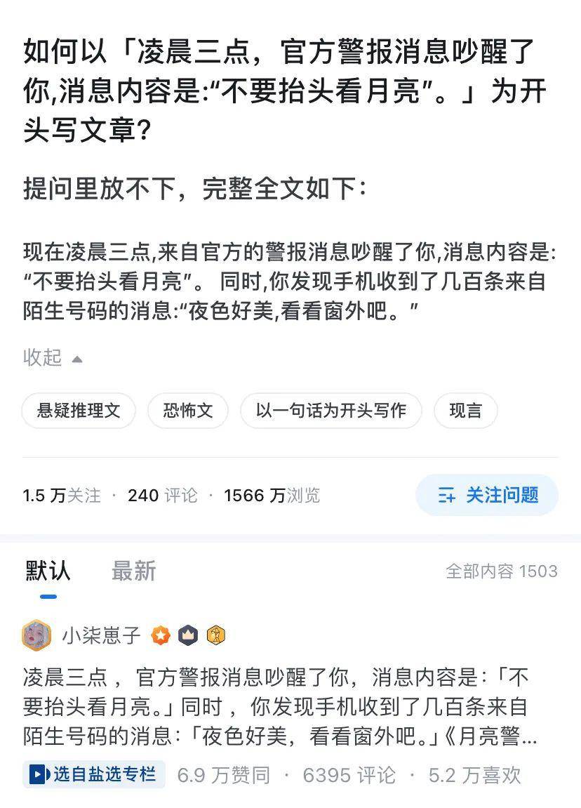 当知乎盐言故事成为短剧的活水