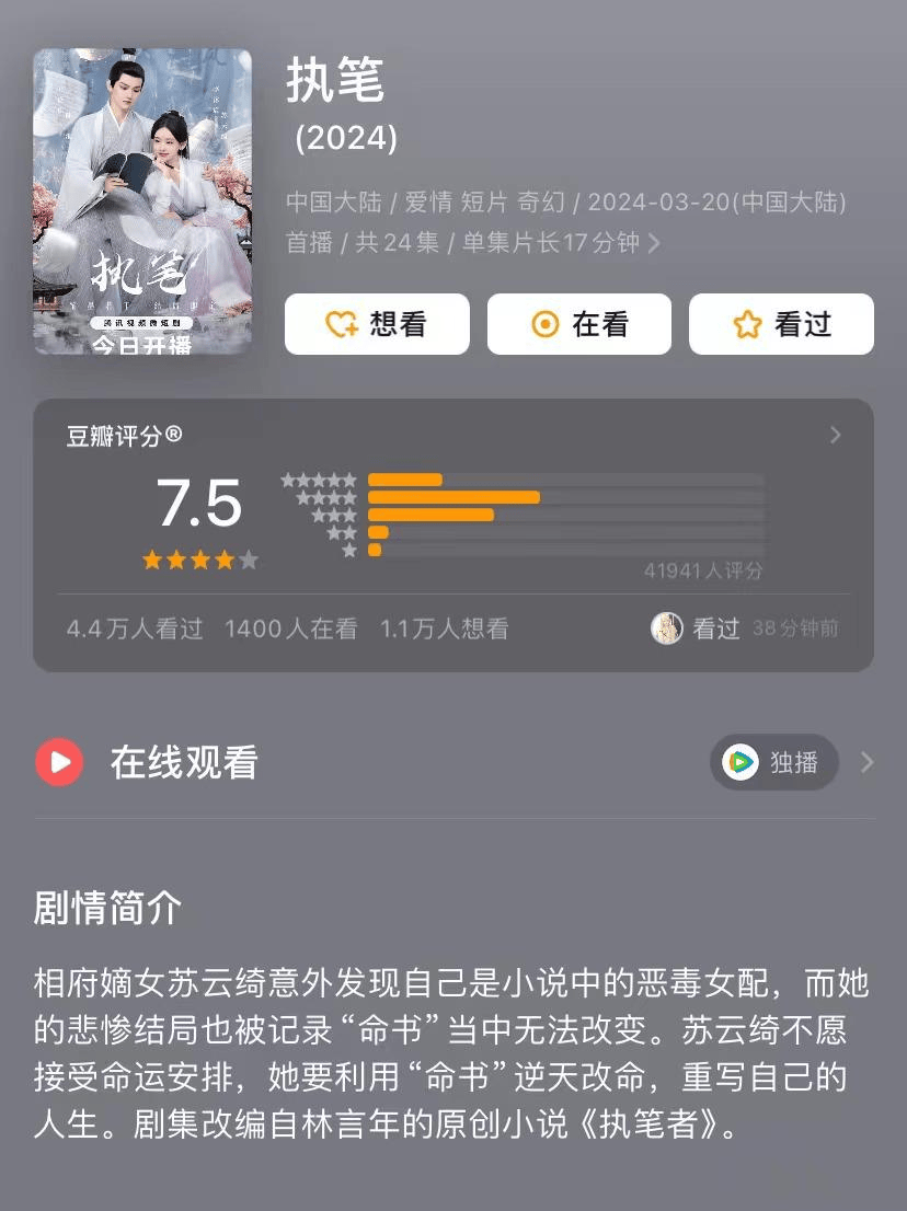 当知乎盐言故事成为短剧的活水