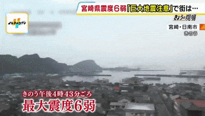 担心日本发生南海大地震，外国游客纷纷提前离境，日本回中国机票已经涨到了1万多人民币......