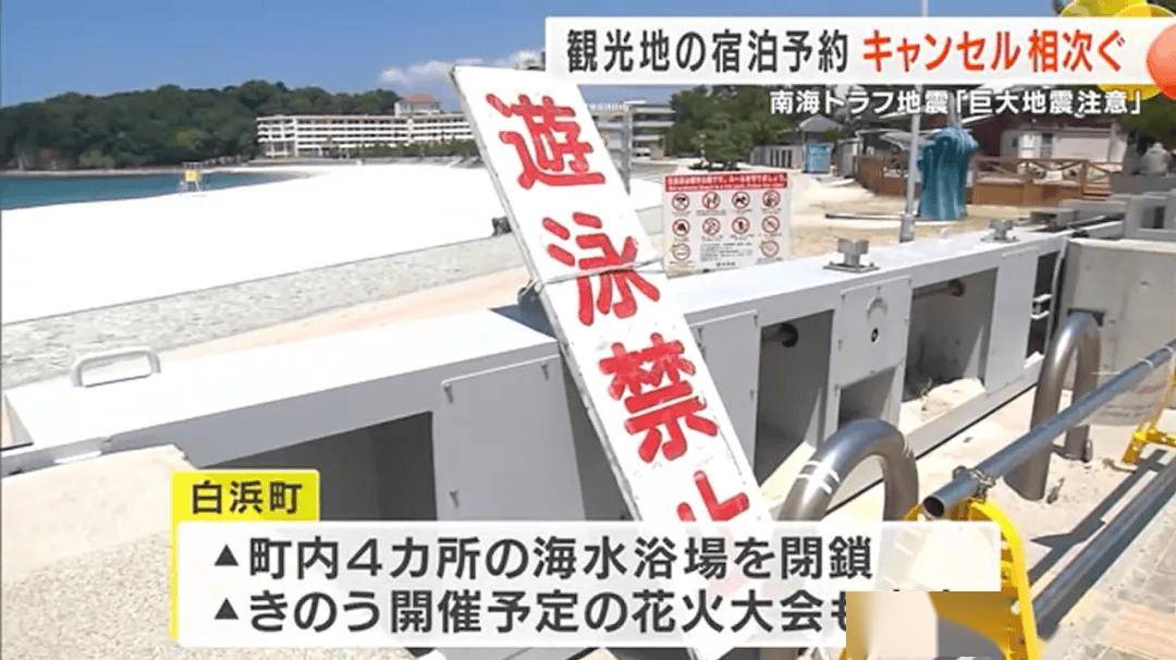 担心日本发生南海大地震，外国游客纷纷提前离境，日本回中国机票已经涨到了1万多人民币......