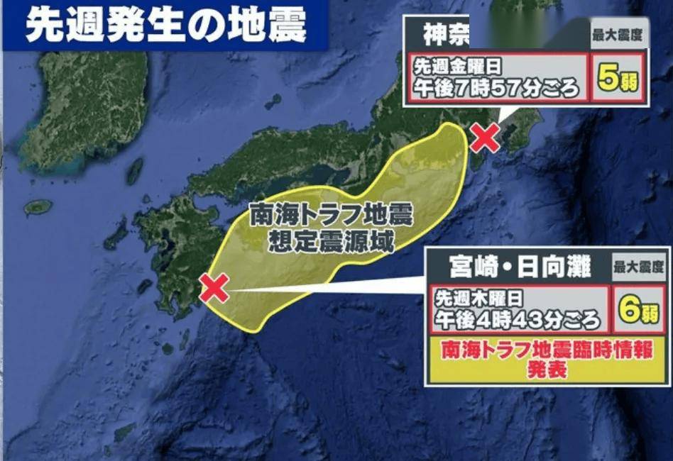担心日本发生南海大地震，外国游客纷纷提前离境，日本回中国机票已经涨到了1万多人民币......