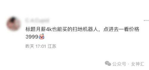 男朋友瞎了一只眼，但年薪200万人民币可以嫁吗？网友无语：除了财产就是遗产？