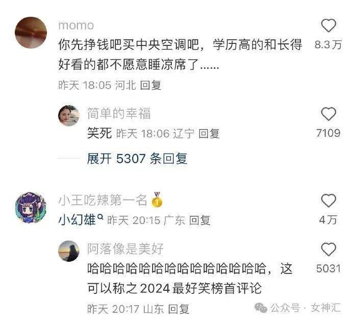 男朋友瞎了一只眼，但年薪200万人民币可以嫁吗？网友无语：除了财产就是遗产？