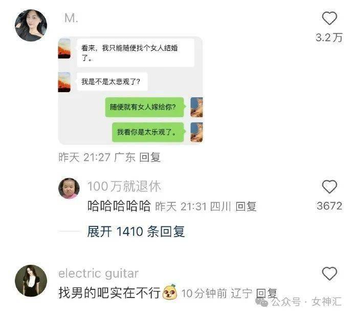 男朋友瞎了一只眼，但年薪200万人民币可以嫁吗？网友无语：除了财产就是遗产？