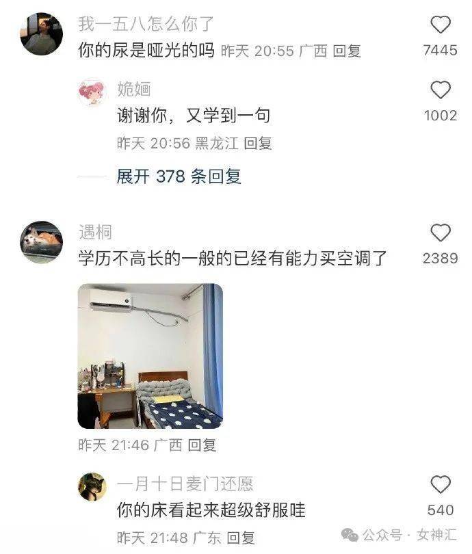 男朋友瞎了一只眼，但年薪200万人民币可以嫁吗？网友无语：除了财产就是遗产？