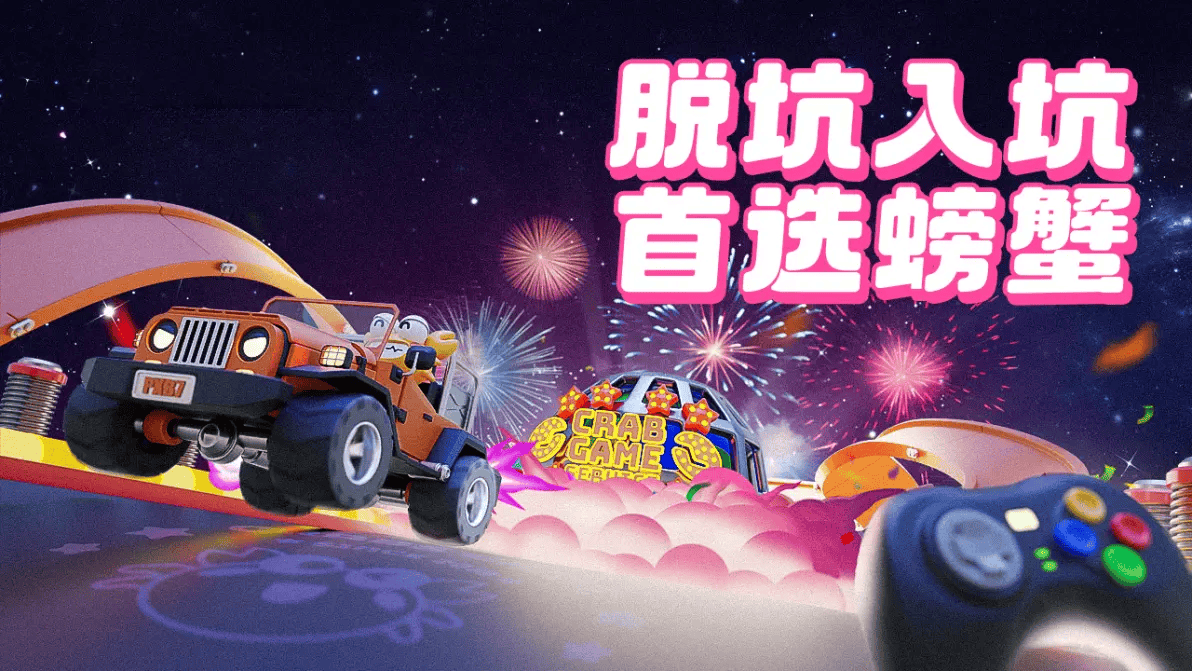 手游账号交易网站大揭秘：螃蟹游戏服务网使用体验如何？