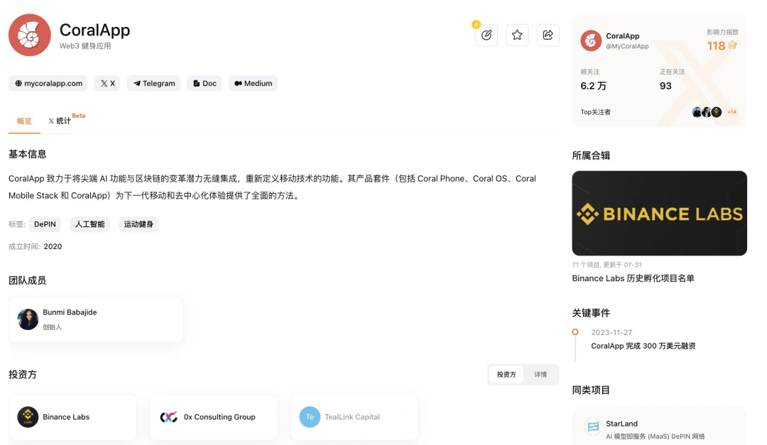 Binance Labs投资孵化的首款支持BNB生态Web3手机 ，值得购买吗？