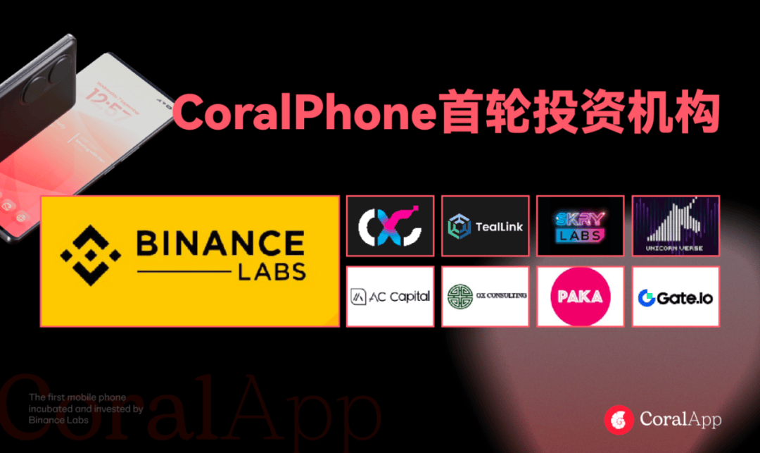 Binance Labs投资孵化的首款支持BNB生态Web3手机 ，值得购买吗？