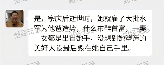 宗庆后不止四个孩子？宗庆后弟弟：假的！我们独家拿到宗家家谱