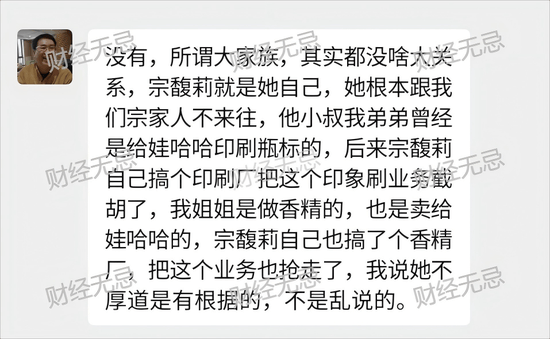 宗庆后不止四个孩子？宗庆后弟弟：假的！我们独家拿到宗家家谱