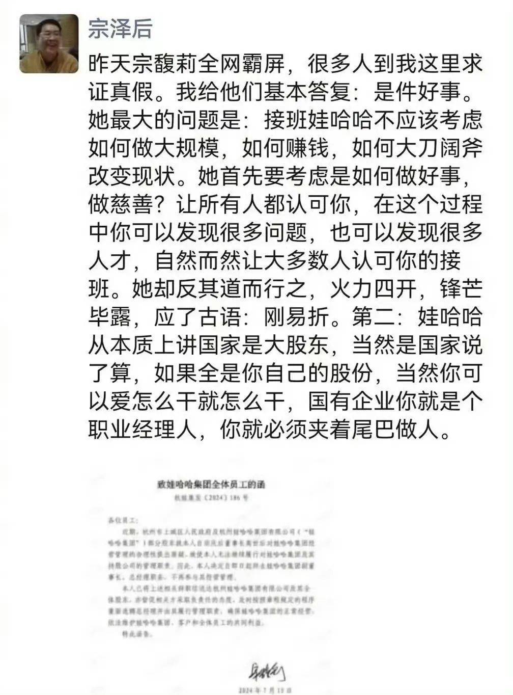 双方遗嘱矛盾，宗馥莉杜建英谁能笑到最后？