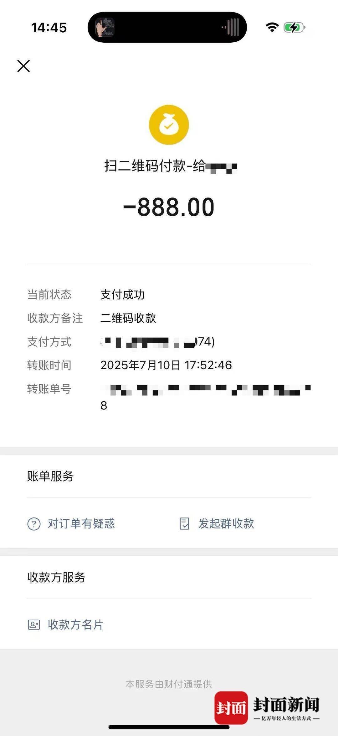 成都市民遇“豪车卖茶叶”套路 888元买了5盒“边角料” 已有多人中招
